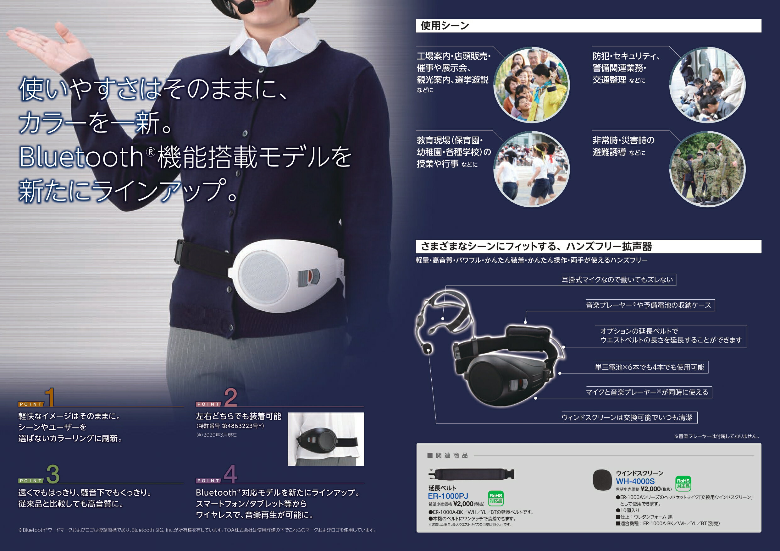 18452円 最大63%OFFクーポン TOA ハンズフリー拡声器 ER-1000A-WH 白 18452円 最大63%OFFクーポン TOA ハンズフリー拡声器 ER-1000A-WH 白