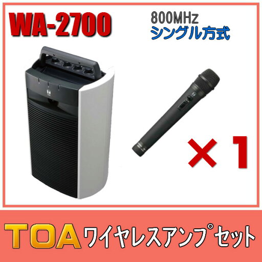 TOA ワイヤレスアンプセット WA-2700×1 WM-1220×1 TOA ワイヤレスアンプセット WA-2700×1 WM-1220×1