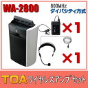 TOA ワイヤレスアンプセット ハンズフリーマイクタイプ WA-2800×1 WM-1320×1 WH-4000A×1(2)