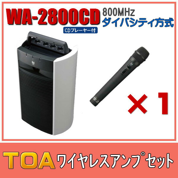 楽天市場】toa wa 2800cdの通販 楽天市場】toa wa 2800cdの通販