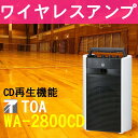 TOA 800MHz CXAv CDt WA-2800CD