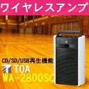 TOA 800MHz CXAv CDESDEUSBt WA-2800SC