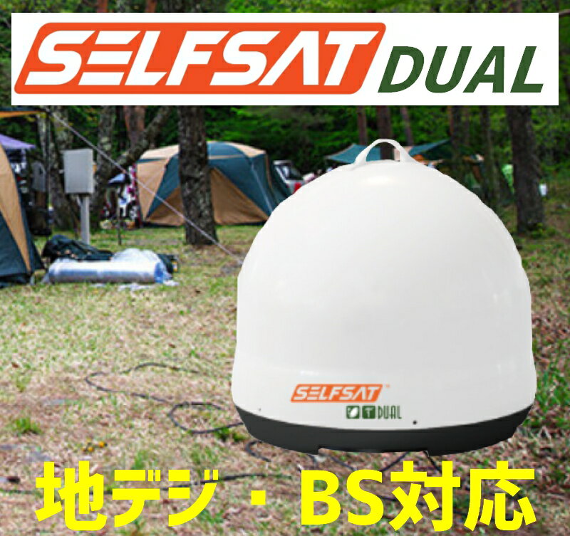 nfWBS 110CSΉ I[CAei SELFSAT DUAL