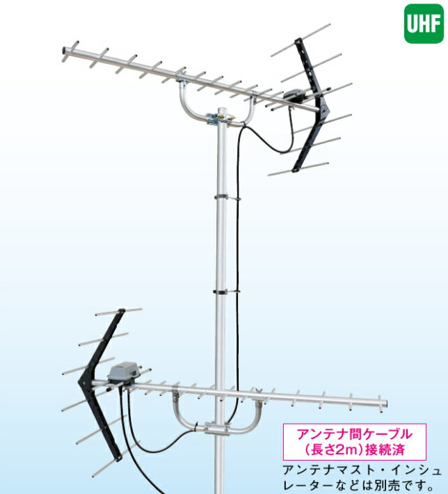 地デジ DXアンテナ 京阪神地区用UHFアンテナセット UA14K 1