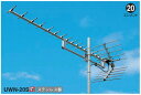 【UWN-20SM】 周波数(MHz)：470〜710 チャンネル(帯域)：13〜52 動作利得(dB)：〜578MHz-8.0以上 　　　　　　　578MHz〜-9.0以上 前後比(dB)：15以上 寸法(mm)長さ×幅×高さ：1455×373×545 質量(kg):約3.5 ※北海道・沖縄・離島は別途送料