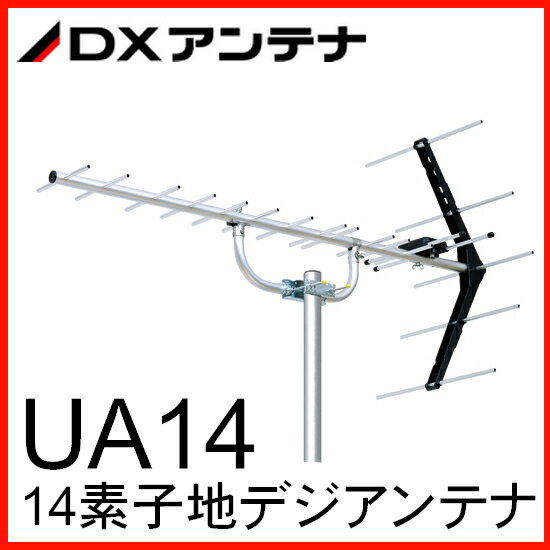 DXアンテナ UAH261(B)ブラック 地上デジタル放送用UHF平面アンテナ(26素子相当) (中・弱電界用)