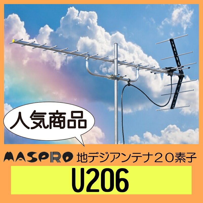 DXアンテナ UA20G UHF20素子アンテナ 雪害用