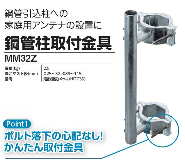 楽天市場】住宅用鋼管柱用 アンテナマスト支持金具の通販 楽天市場】住宅用鋼管柱用 アンテナマスト支持金具の通販