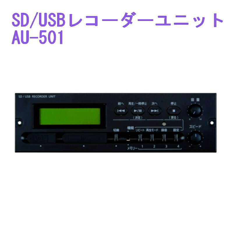 jybNX SDR[_[jbg AU-501 (AU-500)