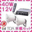 g TOA 40W IpԍڃAv Xs[J[ ZbgA 12Vp SC-730A~2 CA-400DN@ב҂[