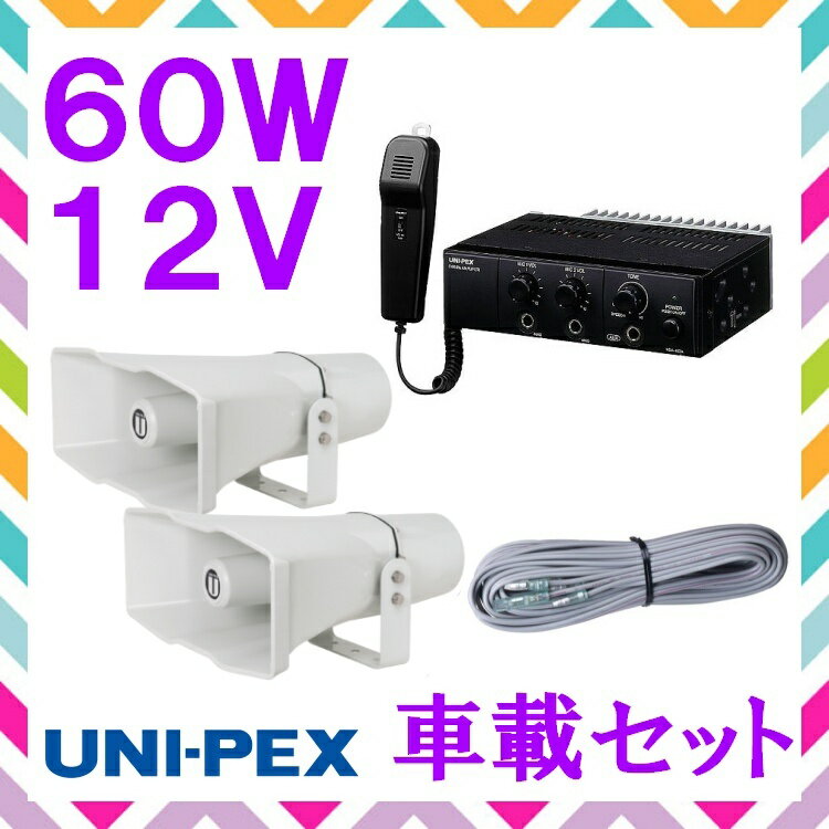 楽天市場】ユニペックス 拡声器の通販 楽天市場】ユニペックス 拡声器の通販