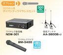 オプションD PLL300MHz帯 ダイバシティワイヤレスセット WM-3400 AA-3800B×2 NDW-301