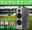 jybNX 300MHz CXAv CD/SD/USBĐ WA-371CD (WA-361CDA)