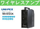 jybNX 800MHz CXAv WA-872CK