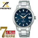 【10%OFFクーポン 4/1 0:00～4/2 9:59】セイコー SEIKO プロスペックス アルピニスト メンズ 腕時計 ネイビー SBDC159