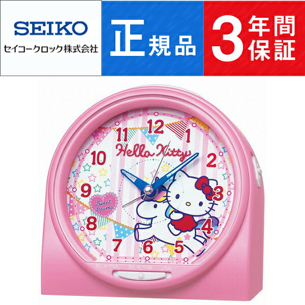 SEIKO CLOCK セイコー クロック キャラクタークロック ハローキティ おしゃべり目覚まし時計 CQ134P