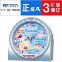 SEIKO CLOCK セイコー クロック キャラクタークロック シナモロール おしゃべり目覚まし時計 CQ135L
