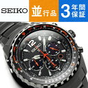 【最大10%OFFクーポン 4/1 0:00〜4/2 9:59】【逆輸入 SEIKO】セイコー SEIKO プロスペックス PROSPEX クオーツ メンズ クロノグラフ 腕時計 SSC263P1 その1