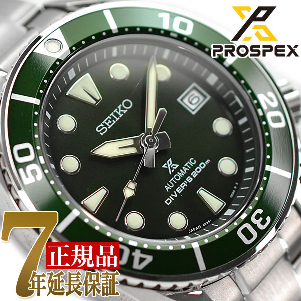 【最大2000円OFFクーポン 5/9 20:00～5/16 1:59】【正規品】セイコー プロスペックス SEIKO PROSPEX グリーンスモウ …