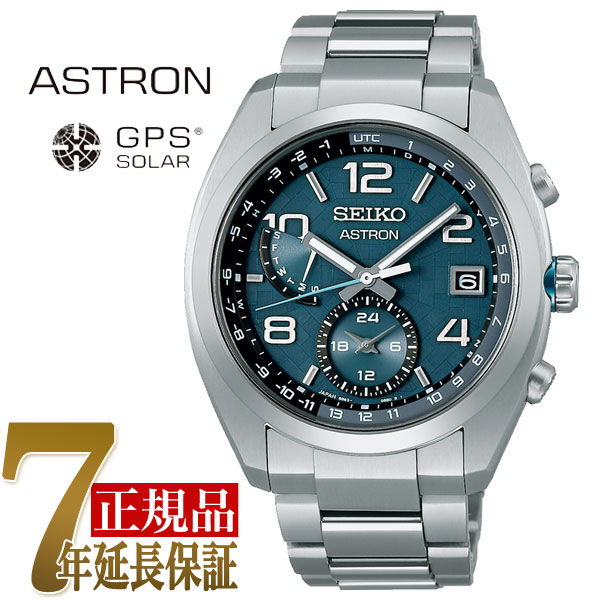 【おまけ付き】セイコー SEIKO アストロン ソーラー電波 メンズ 腕時計 ブルーグレー SBXY023