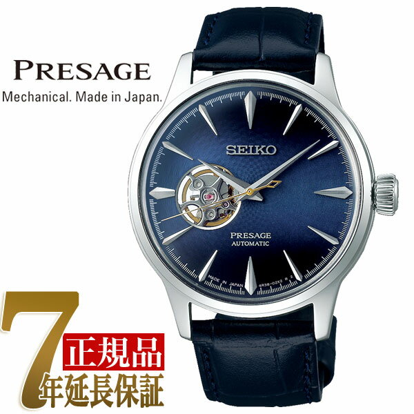 SEIKO セイコー PRESAGE プレザージュ 正規品 ミッドナイト カクテル ブルームーン 自動巻き メンズ 腕時計 SARY155