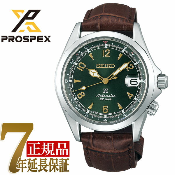 【最大2000円OFFクーポン 5/9 20:00～5/16 1:59】【正規品】セイコー プロスペックス SEIKO PROSPEX アルピニスト メ…