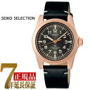 【最大2000円OFFクーポン 4/24 20:00～4/27 9:59】【正規品】セイコー セレクション SEIKO SELECTION SUSデザイン復刻 ナノユニバースコラボ nano.uniberse 流通限定モデル クオーツ メンズ 腕時計 SCXP172