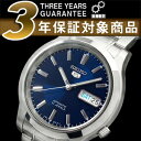 【逆輸入SEIKO5】セイコー5 メンズ自動巻き腕時計 ネイビーダイアル シルバーステンレスベルト SNK793K1