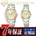 【おまけ付き】ペアウォッチ グランドセイコー GRAND SEIKO セイコー SEIKO クオーツ ...