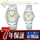 【おまけ付き】ペアウォッチ グランドセイコー GRAND SEIKO セイコー SEIKO クオーツ 腕時計 SBGX005 STGF025 ペアウオッチ