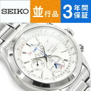 【逆輸入 SEIKO】セイコー クロノグラフ アラーム クォーツ メンズ 腕時計 ホワイトダイアル シルバーステンレスベルト SPC123P1