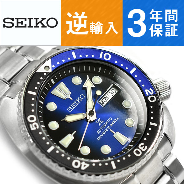 【逆輸入 SEIKO PROSPEX】2018年新型タートルダイバー DIVER'S 200m セイコー プロスペックス 自動巻き 手巻き付き機械式 メンズ 腕時計 ダイバーズ グラデーションブルー SRPC25K1