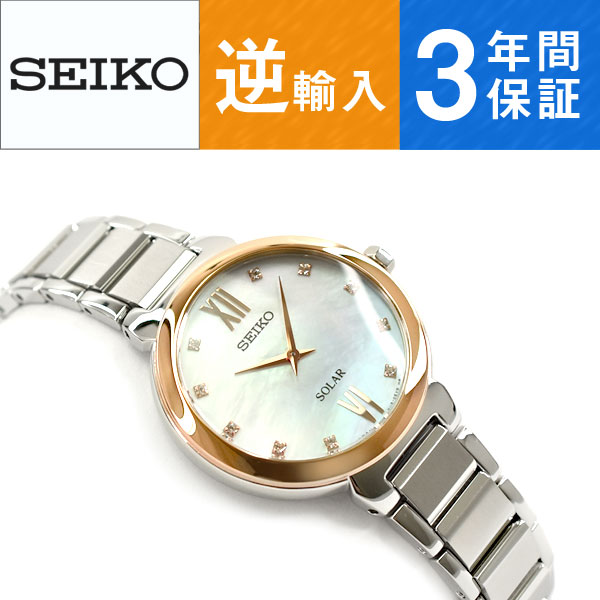 【逆輸入SEIKO】セイコー ソーラー レディース 腕時計 ホワイトシェルダイアル ステンレスベルト SUP382P1