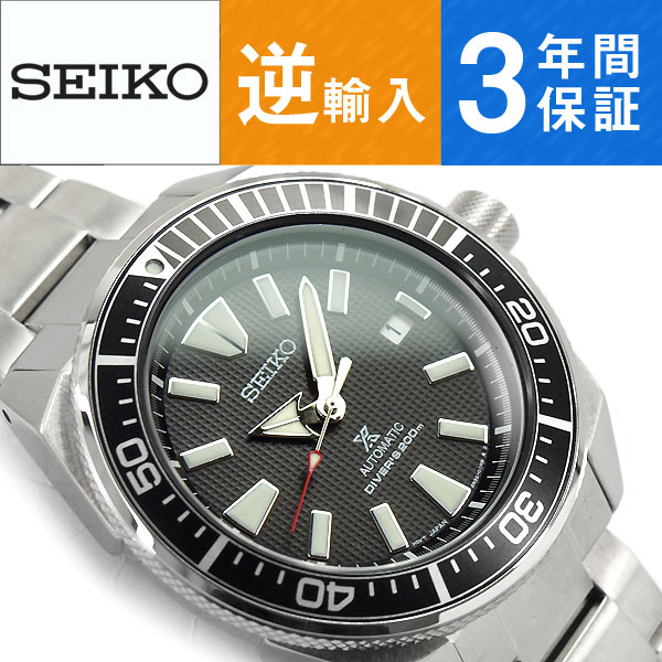 【逆輸入 SEIKO PROSPEX】セイコー プロスペックス サムライダイバー ブラックサムライ 自動巻き 手巻き付き機械式 メンズ 腕時計 ダイバーズ ブラックダイアル ステンレスベルト SRPB51K1