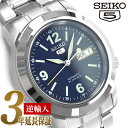 【最大2000円OFFクーポン 4/14 20:00～4/17 9:59】【日本製逆輸入SEIKO5】セイコー5 メンズ 自動巻き 腕時計 ダークネイビーダイアル ステンレスベルト SNKE61K1