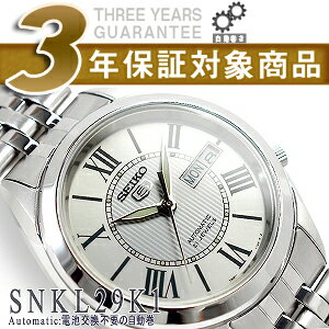【逆輸入SEIKO5】セイコー5 メンズ自動巻き腕時計 シルバーダイアル ステンレスベルト SNKL29K1