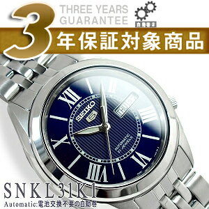 【逆輸入SEIKO5】セイコー5 メンズ自動巻き腕時計 ネイビーダイアル ステンレスベルト SNKL31K1
