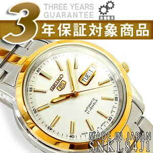 【日本製逆輸入SEIKO5】セイコー5 メンズ 自動巻き 腕時計 シルバーダイアル ゴールドコンビステンレスベルト SNKL84J1
