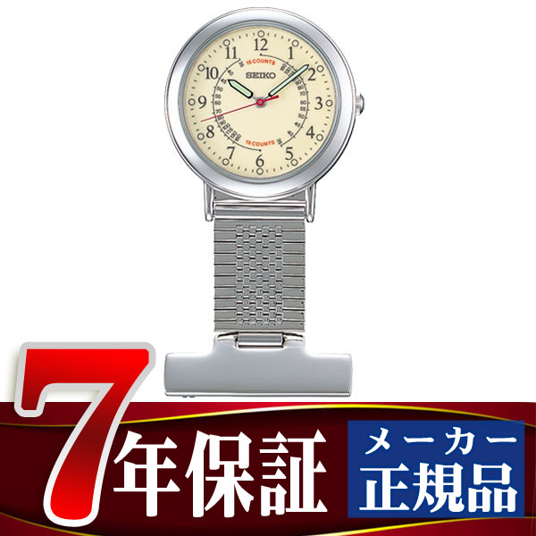 【最大2000円OFFクーポン 5/9 20:00～5/16 1:59】【正規品】セイコー SEIKO セイコー ナースウォッチ SVFQ003