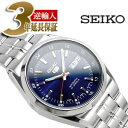 【日本製逆輸入SEIKO5】セイコー5 メンズ 自動巻き 腕時計 ネイビーダイアル シルバーステンレスベルト SNK563J1