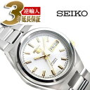 【日本製逆輸入SEIKO5】セイコー5 メンズ 自動巻き 腕時計 ホワイトダイアル シルバーステンレ ...