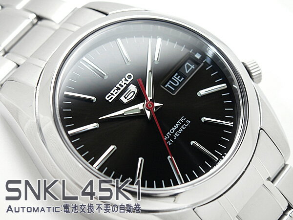 【逆輸入SEIKO5】セイコー5 メンズ 自動巻き 腕時計 ブラックダイアル シルバーコンビステンレスベルト SNKL45K1