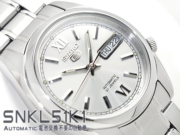 【逆輸入SEIKO5】セイコー5 メンズ 自動巻き 腕時計 シルバーダイアル シルバーコンビステンレスベルト SNKL51K1