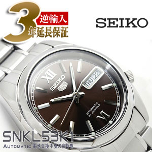 【逆輸入SEIKO5】セイコー5 メンズ 自動巻き 腕時計 ブラウンダイアル シルバーコンビステンレスベルト SNKL53K1