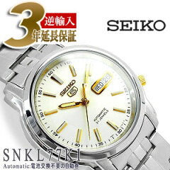 https://thumbnail.image.rakuten.co.jp/@0_mall/seiko3s/cabinet/cab01/snkl77k1-a.jpg