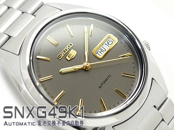 【逆輸入SEIKO5】セイコー5 メンズ 自動巻き 腕時計 グレー×ゴールドダイアル シルバーステンレスベルト SNXG49K