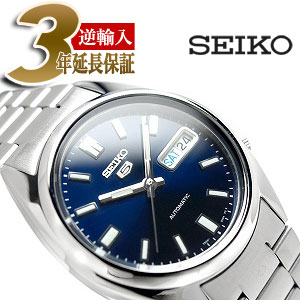 【逆輸入SEIKO5】セイコー5 メンズ 自動巻き腕時計 ネイビーダイアル ステンレスベルト SNXS77K