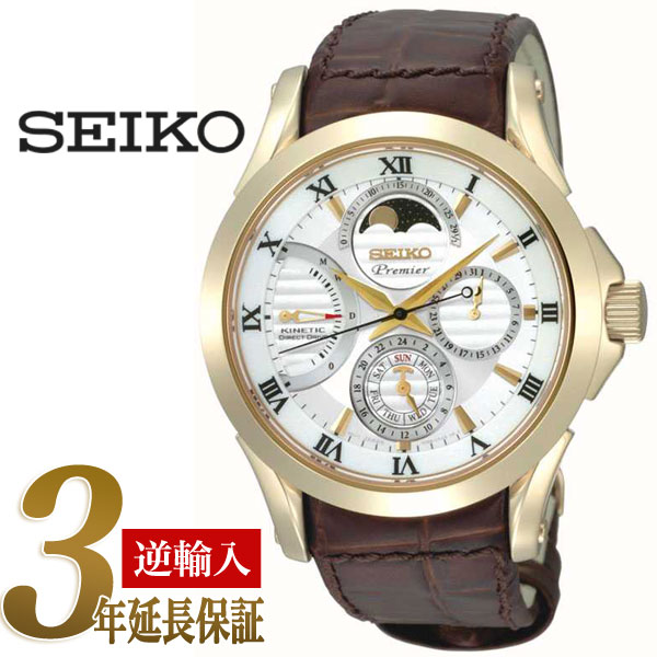 【逆輸入SEIKO Premier】セイコー プルミエ キネティックダイレクトドライブ メンズ腕時計 ゴールド シルバーダイアル ブラウンカーフレザーベルト SRX004P1