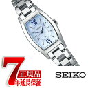 【最大10%OFFクーポン 4/1 0:00〜4/2 9:59】【おまけ付き】【正規品】セイコー ルキア SEIKO LUKIA ソーラー 腕時計 レディース 池田エライザ イメージキャラクター SSVR129 その1