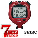 【最大2000円OFFクーポン 5/9 20:00～5/16 1:59】セイコー ストップウォッチ SEIKO STOP WATCH ソーラーレッド SVAJ103